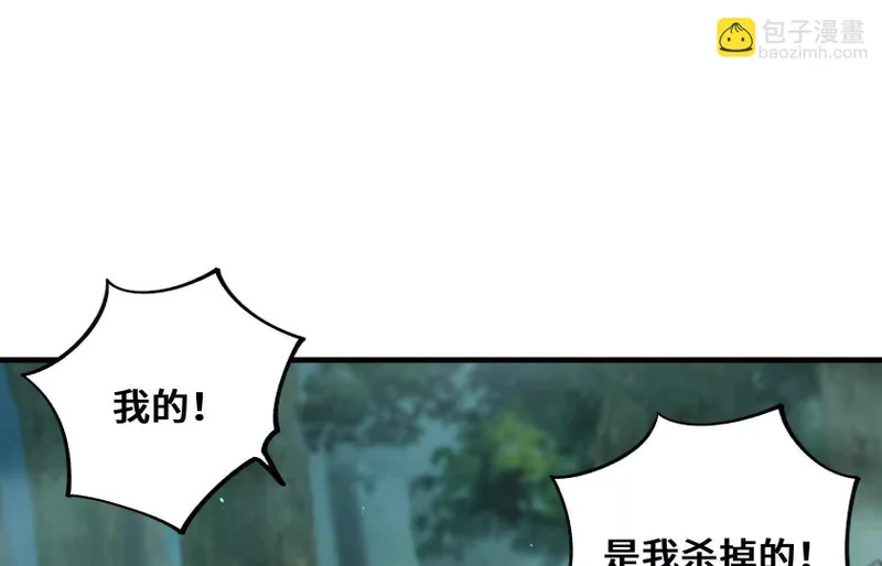 破坏分子 第115页