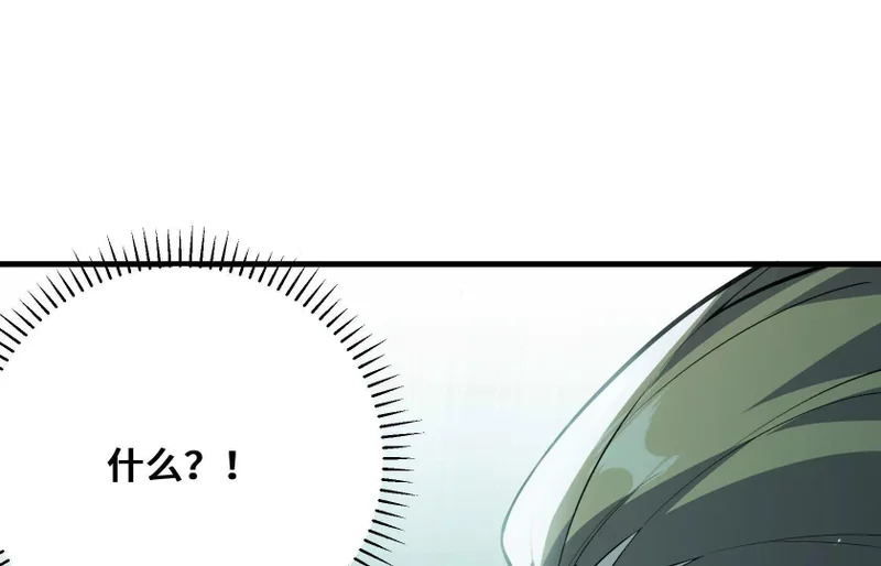 破坏分子 第119页