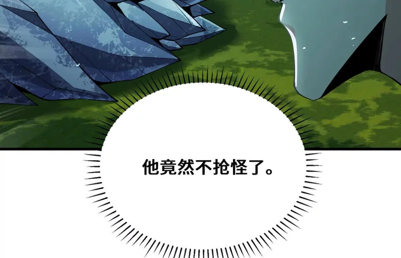 破坏分子 第121页