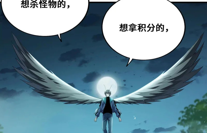 破坏分子 第123页