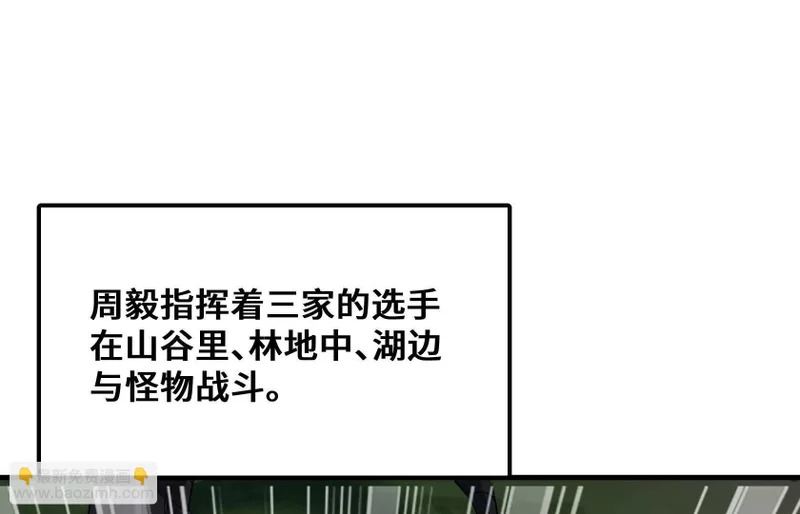 破坏分子 第138页