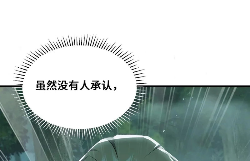 破坏分子 第143页