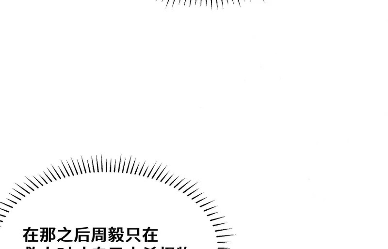 破坏分子 第146页