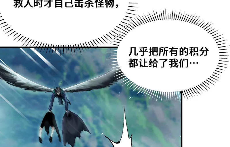 破坏分子 第147页