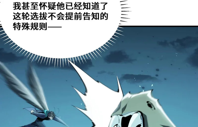 破坏分子 第150页
