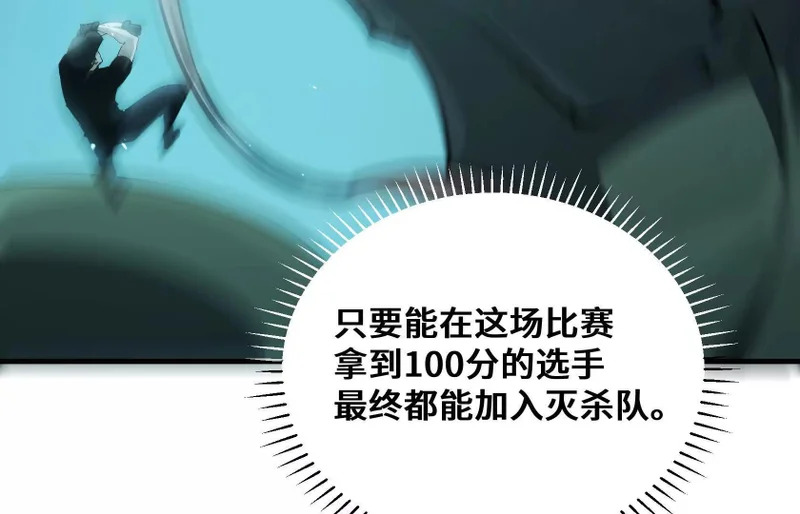 破坏分子 第152页