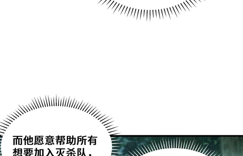 破坏分子 第153页