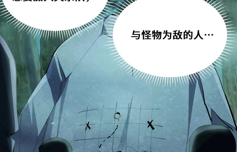 破坏分子 第154页