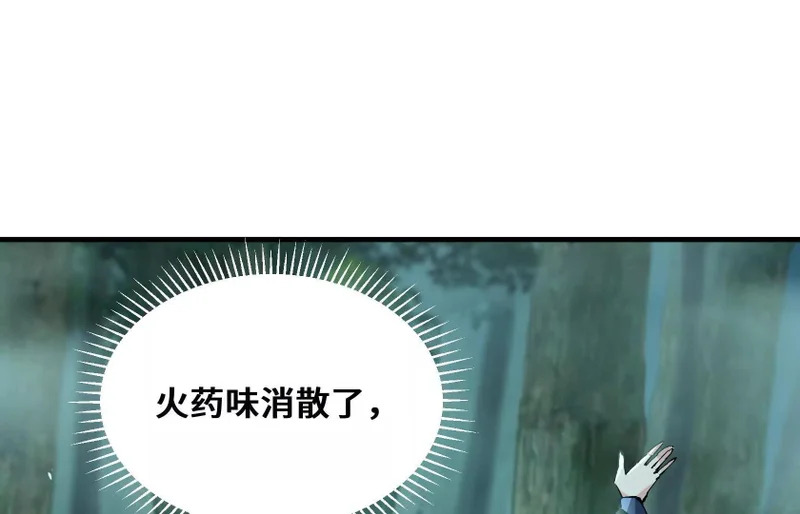 破坏分子 第157页