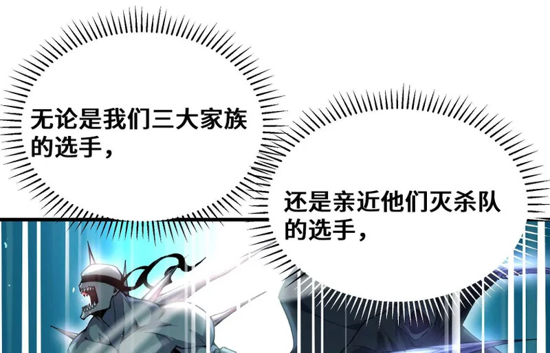 破坏分子 第160页