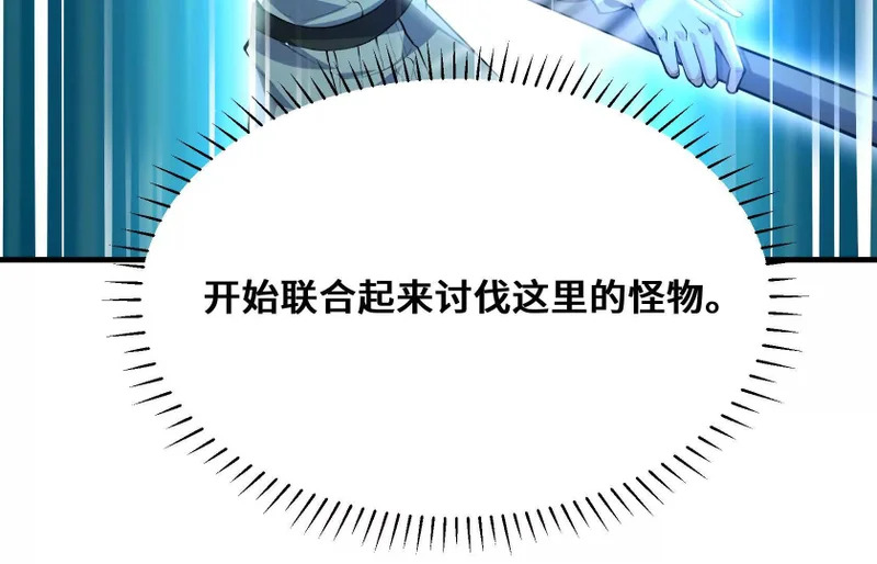 破坏分子 第163页