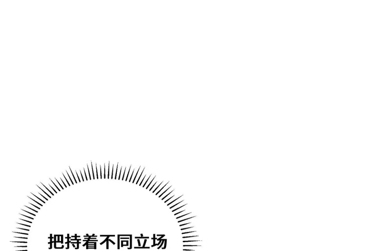 破坏分子 第164页