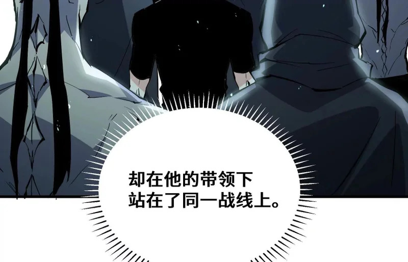破坏分子 第167页