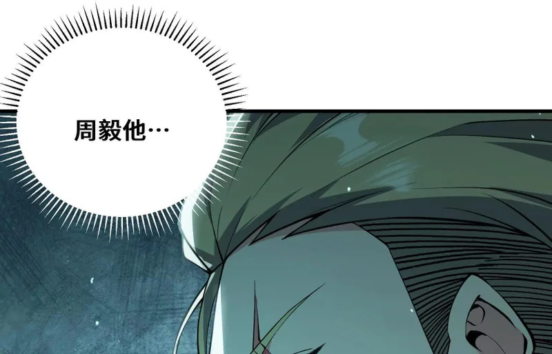 破坏分子 第169页