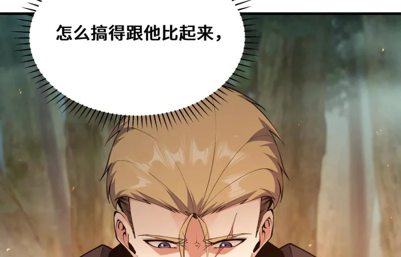 纠结 第12页