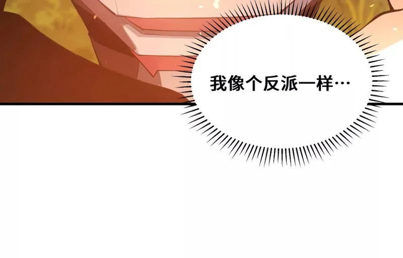 纠结 第14页