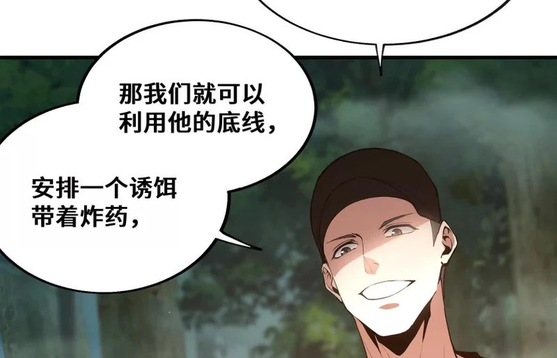 纠结 第16页