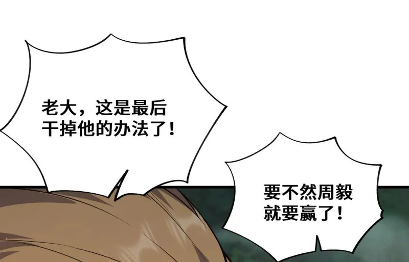纠结 第20页