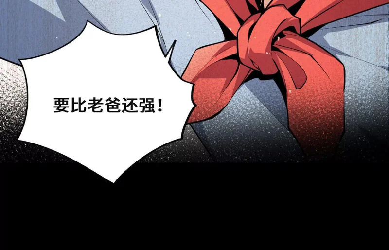 纠结 第32页