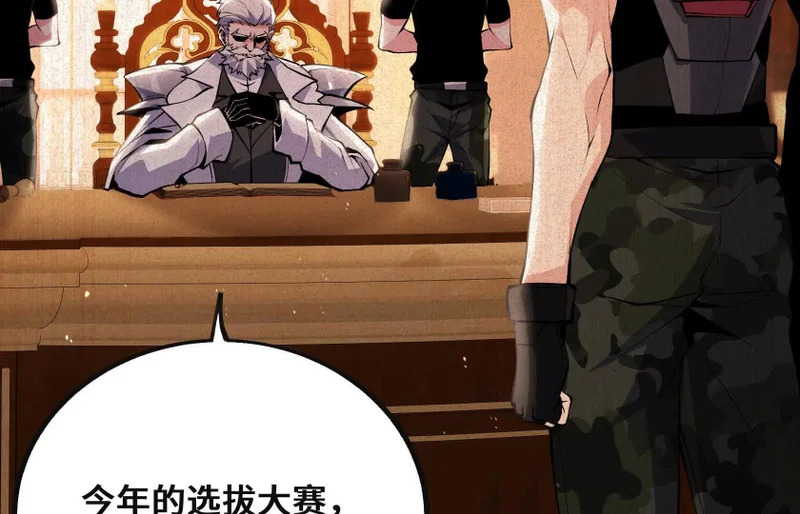 纠结 第74页