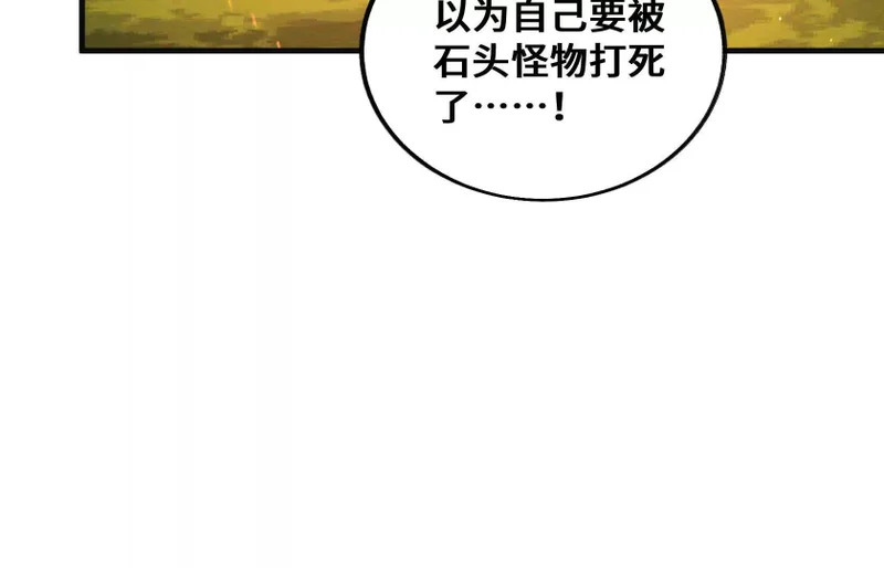 纠结 第88页