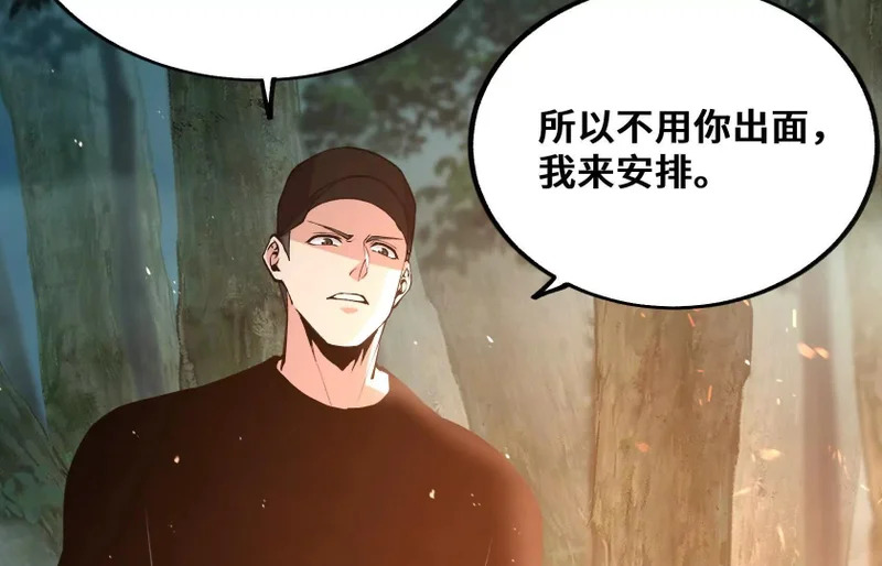 纠结 第96页
