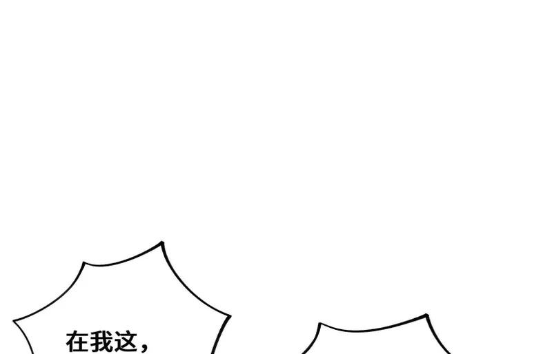纠结 第103页