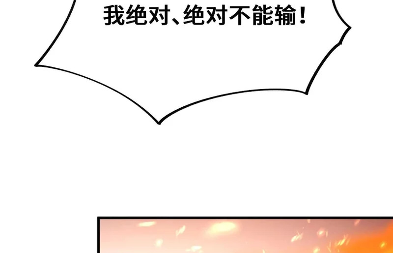 纠结 第110页