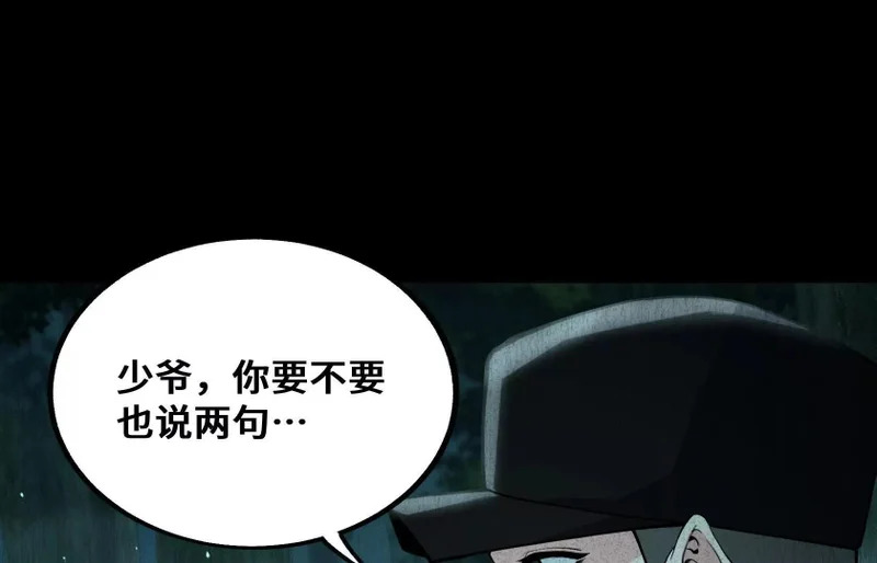 纠结 第157页