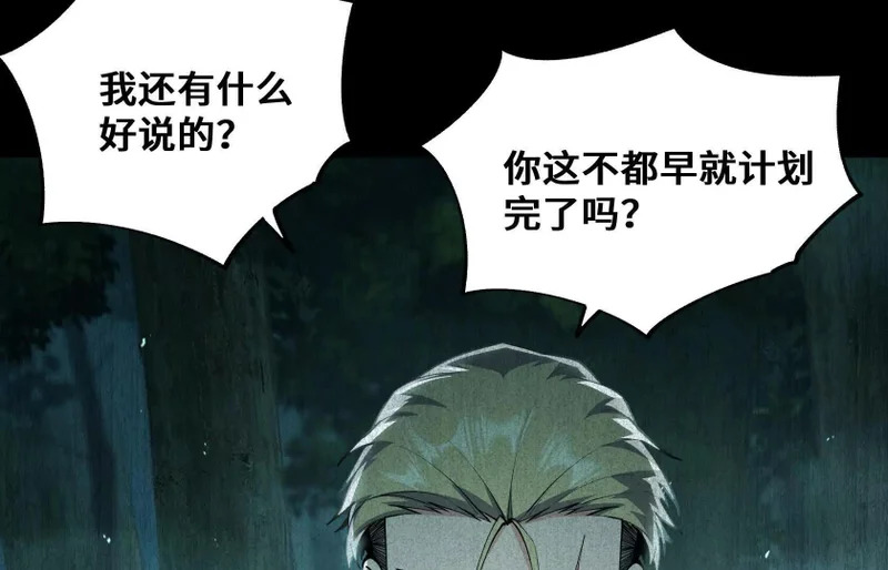 纠结 第160页