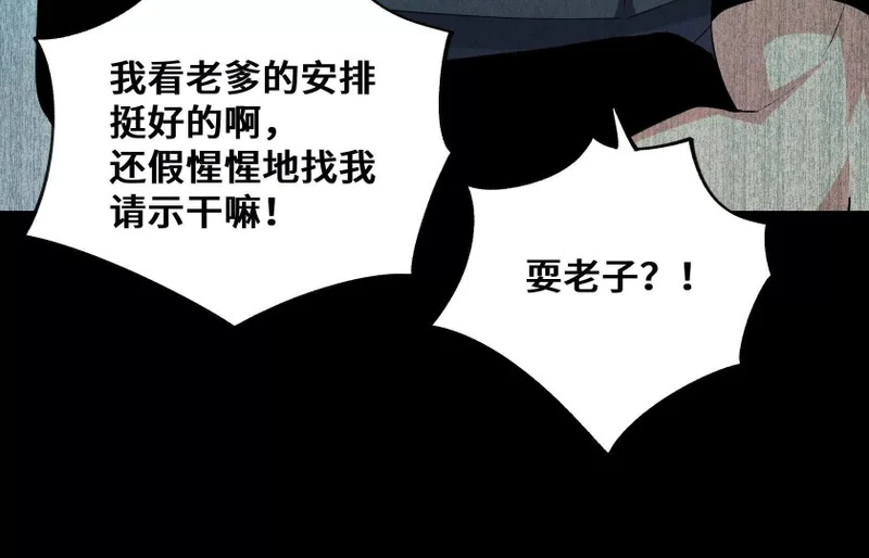 纠结 第162页