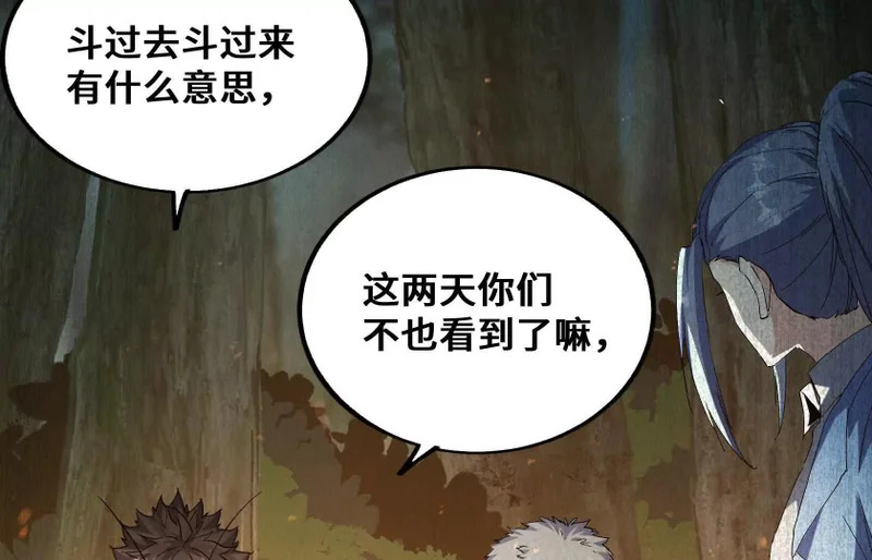 纠结 第179页