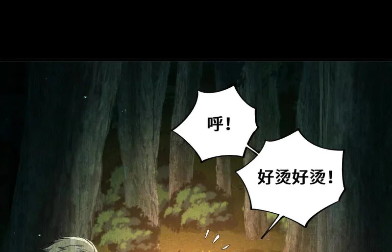 纠结 第188页