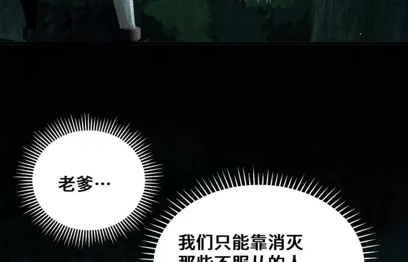 纠结 第190页