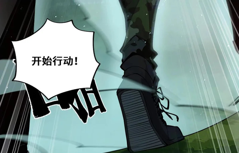 渡劫 第9页