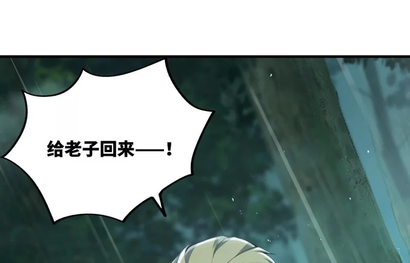渡劫 第17页