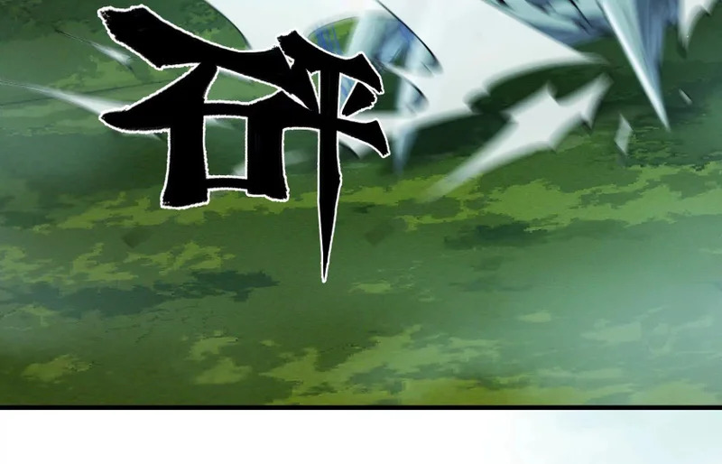 渡劫 第38页