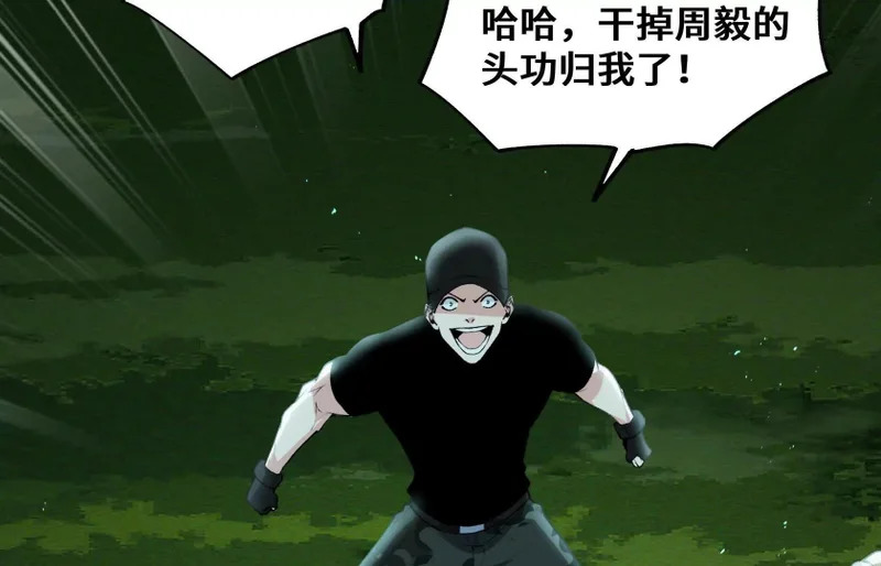 渡劫 第44页
