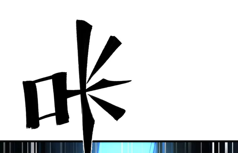 渡劫 第50页