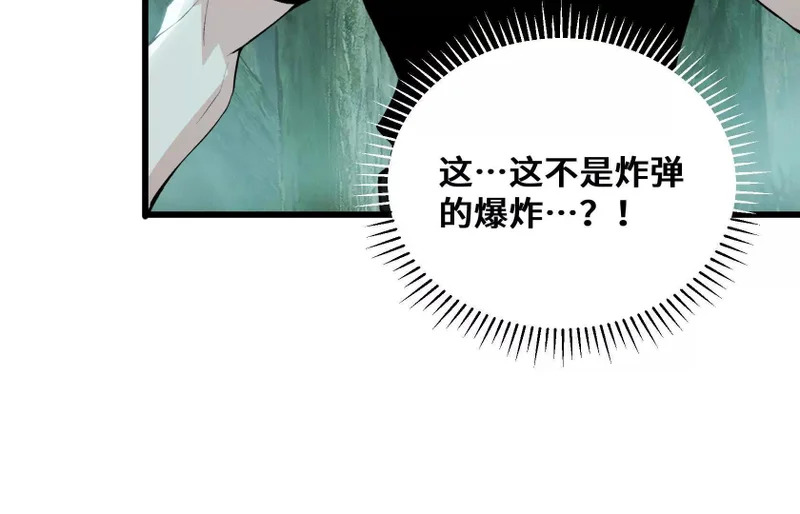 渡劫 第57页