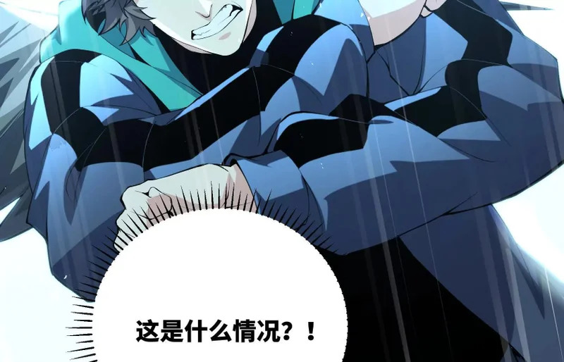 渡劫 第64页