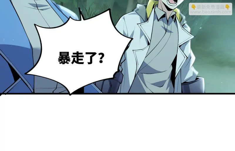 渡劫 第83页