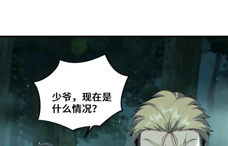 渡劫 第85页
