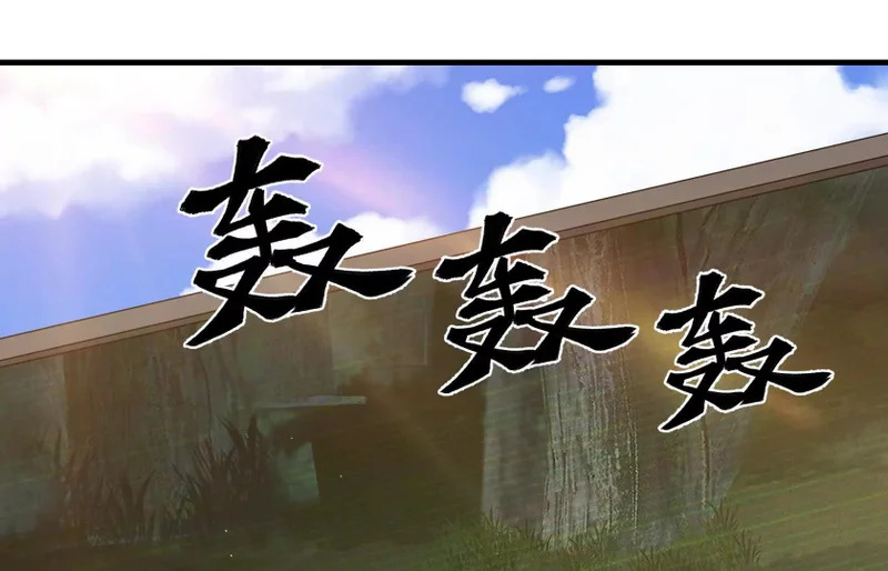 渡劫 第93页