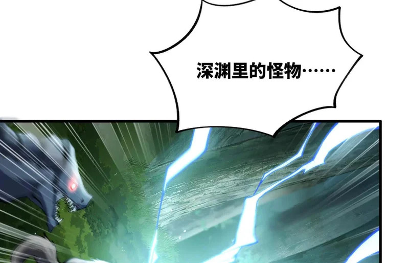 渡劫 第96页