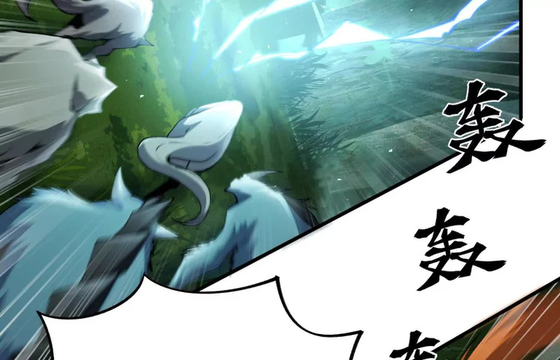 渡劫 第97页