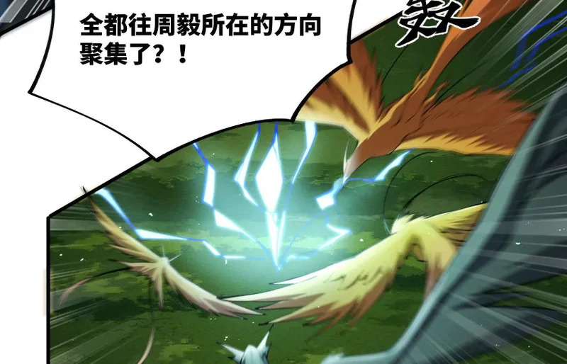 渡劫 第98页
