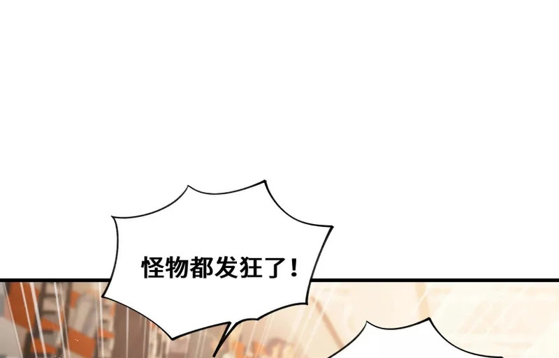 渡劫 第100页
