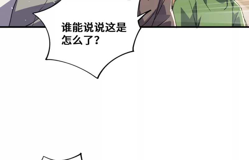 渡劫 第102页