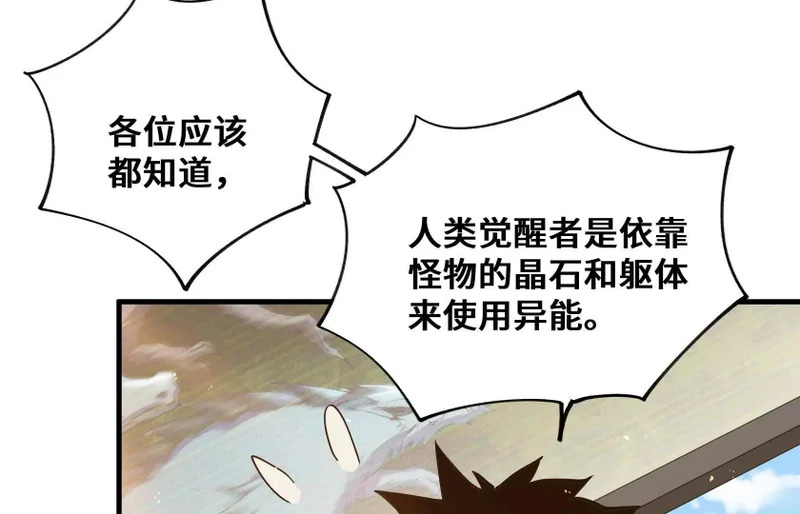 渡劫 第103页